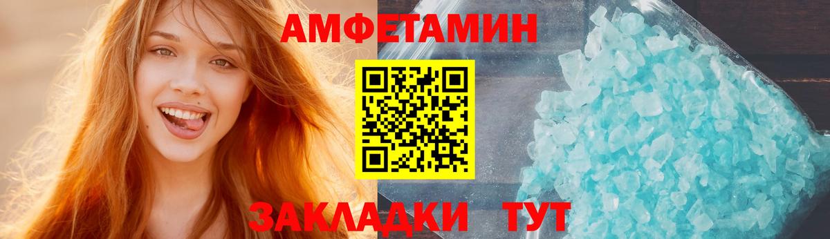 АМФ Розовый Минусинск