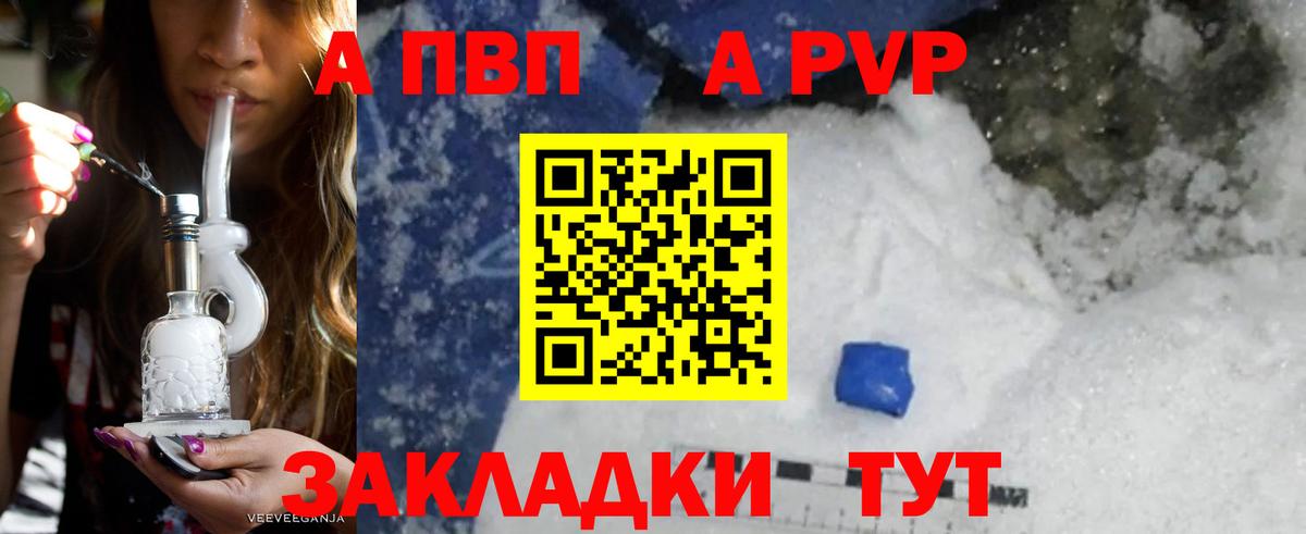 А ПВП СК  APVP СК КРИС  А ПВП  APVP Соль  Вход с VPN  Минусинск 