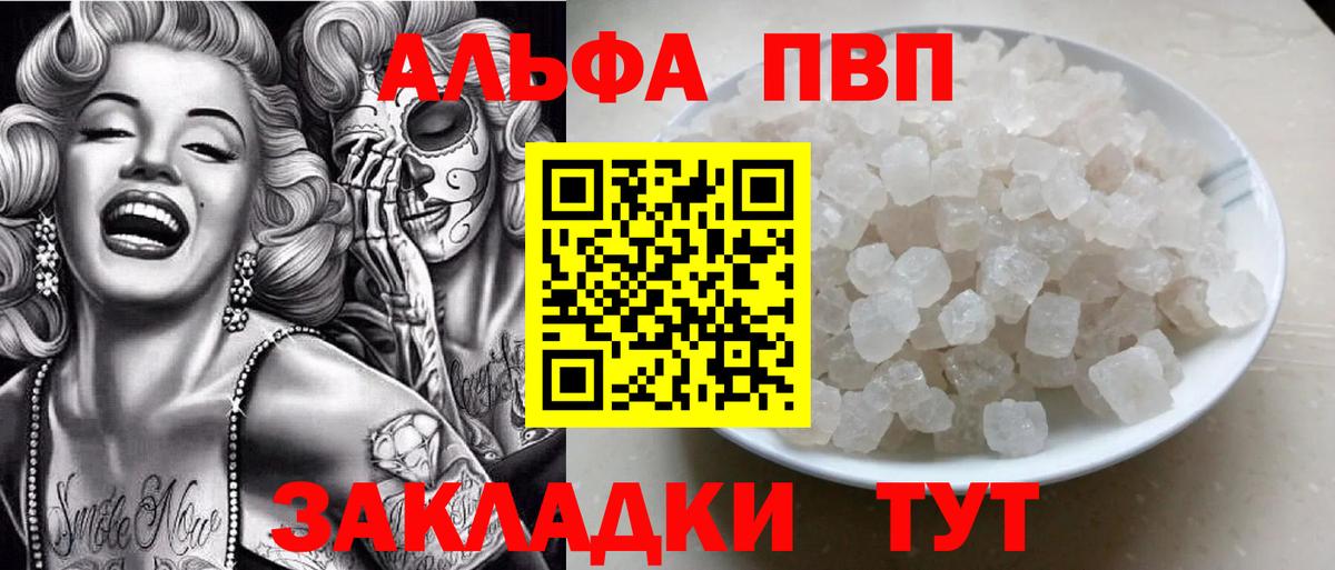 A PVP мука Минусинск