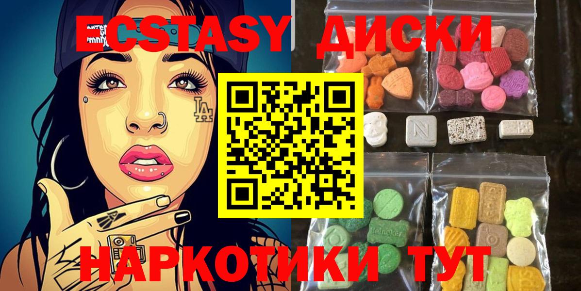 Ecstasy Дубай  Экстази Дубай  Вход с VPN  где купить наркоту  дарк нет официальный сайт  Ecstasy  Минусинск 