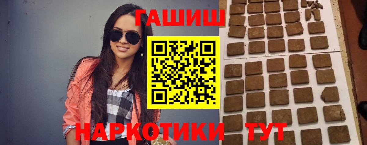 ГАШИШ  Вход с VPN  Минусинск  Гашиш VHQ 