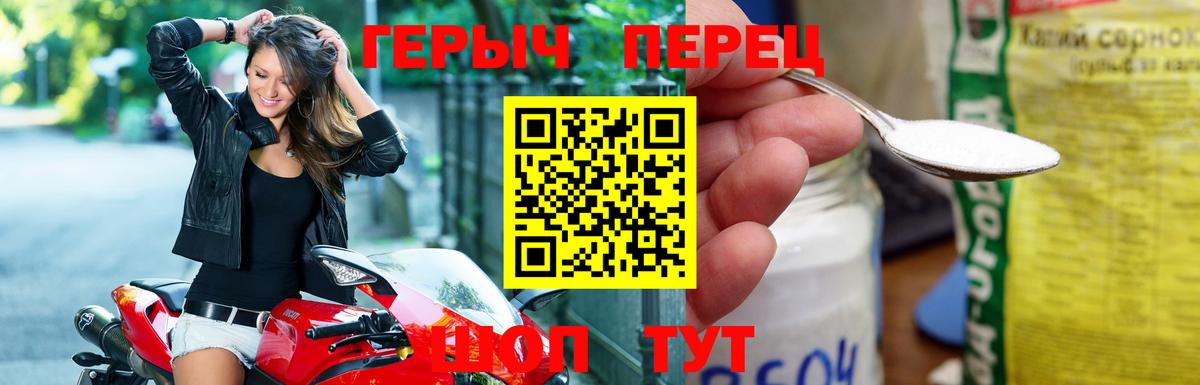 Минусинск  ГЕРОИН хмурый  Вход с VPN 