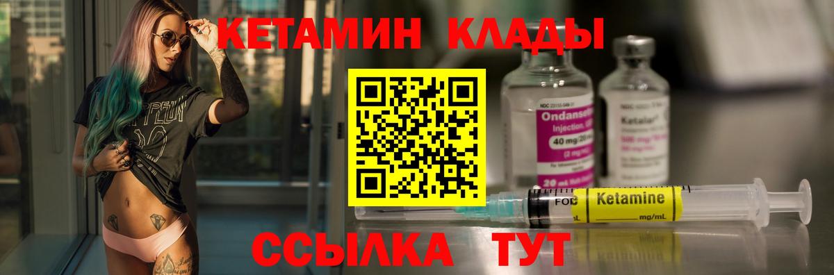 Минусинск  Кетамин ketamine  Вход с VPN 