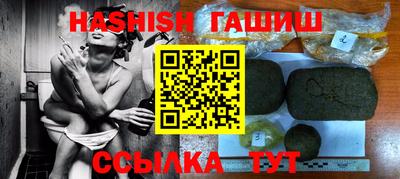синтетический гашиш Тулун
