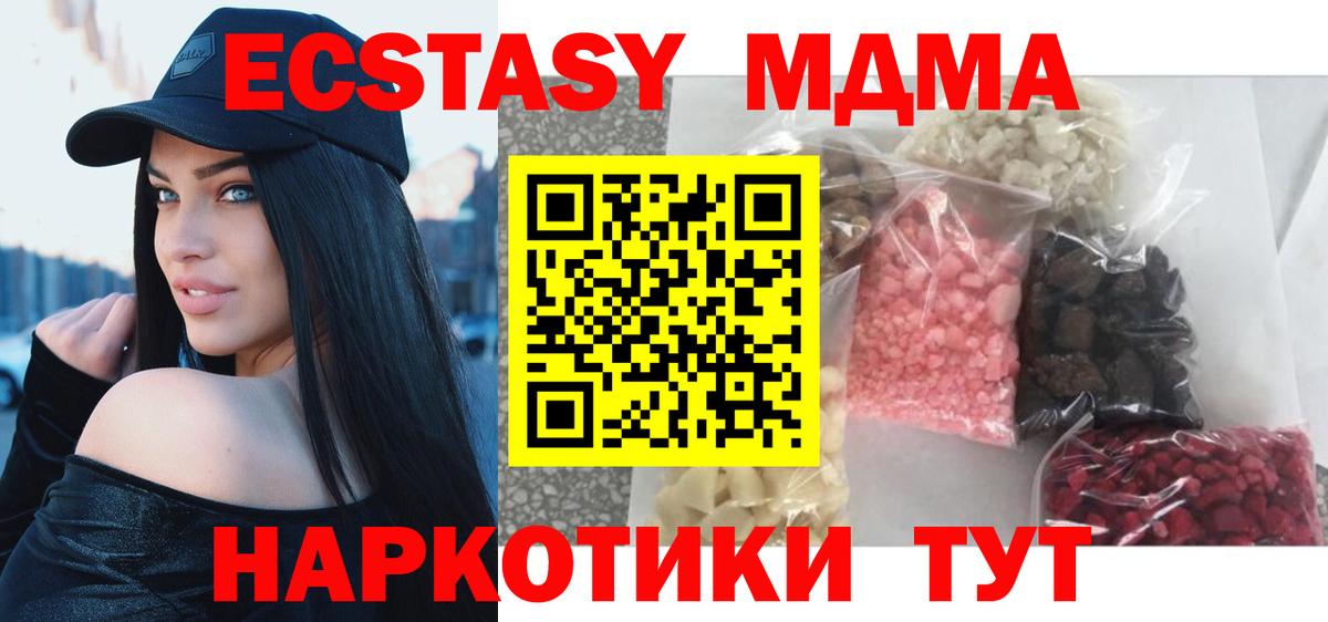МДМА Molly Минусинск