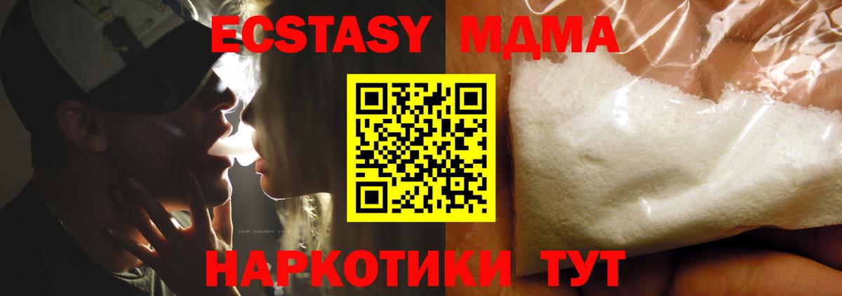 MDMA Molly  МДМА Molly  Минусинск  MDMA  Вход с VPN 