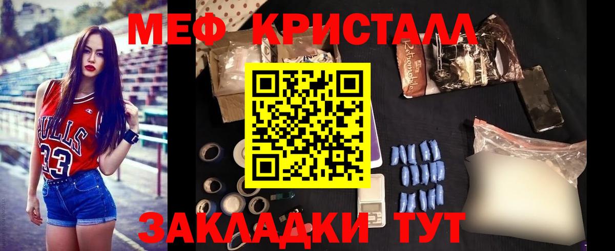 Меф  Мефедрон кристаллы  МЕФ  Вход с VPN  Минусинск  где найти   МЕФ мука 