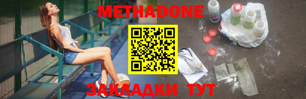 Метадон VHQ  дарк нет официальный сайт  Минусинск  Вход с VPN  Метадон methadone 