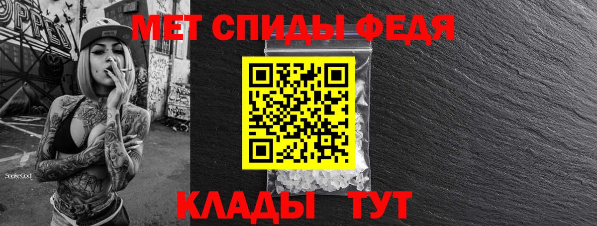 Метамфетамин винт Минусинск