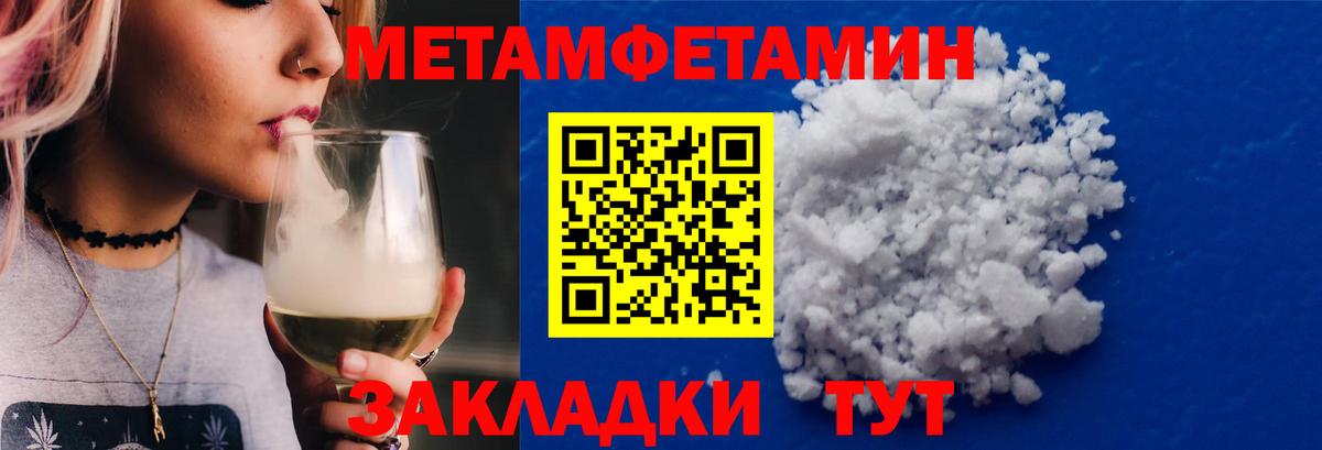 МЕТАМФЕТАМИН пудра  МЕТАМФЕТАМИН пудра  Вход с VPN  Минусинск 