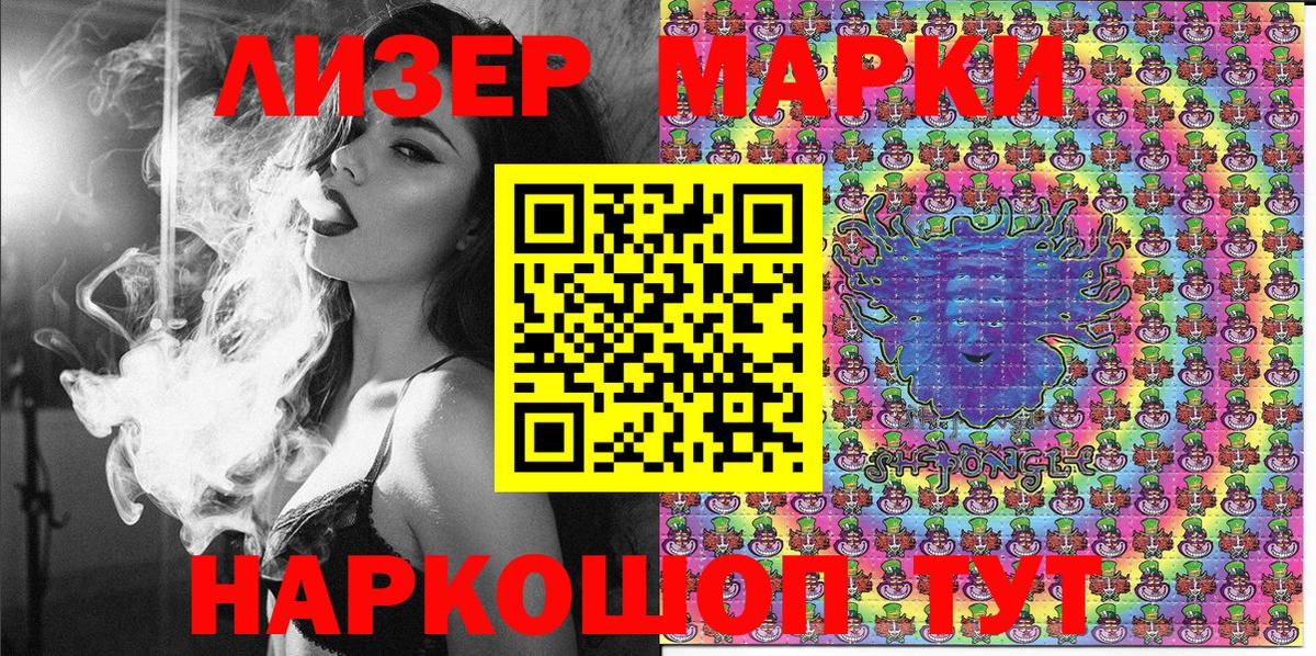 Минусинск  где найти наркотики  Вход с VPN  Марки 25I-NBOMe 1,5мг  Марки 25I-NBOMe 1,5мг  Наркотические марки 