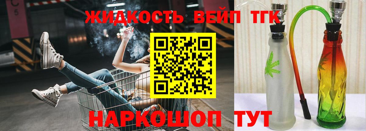 ТГК Wax  Вход с VPN  ТГК гашишное масло  Минусинск 